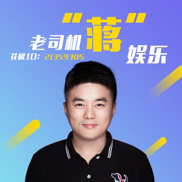 我在王凯柳岩黄渤星空演讲直播间中@了你,. 来